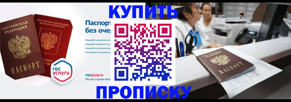 временная регистрация адрес в Кусе