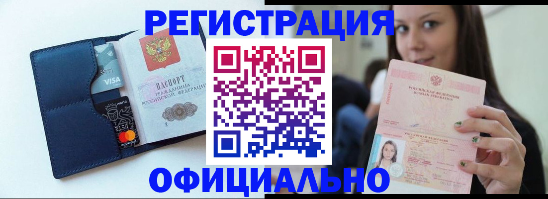 найти адрес прописки в Кусе